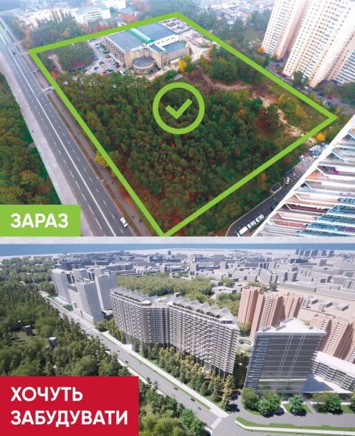 Як Богу буде угодно: у Києві церква хотіла збудувати на місці парку новий ЖК 3