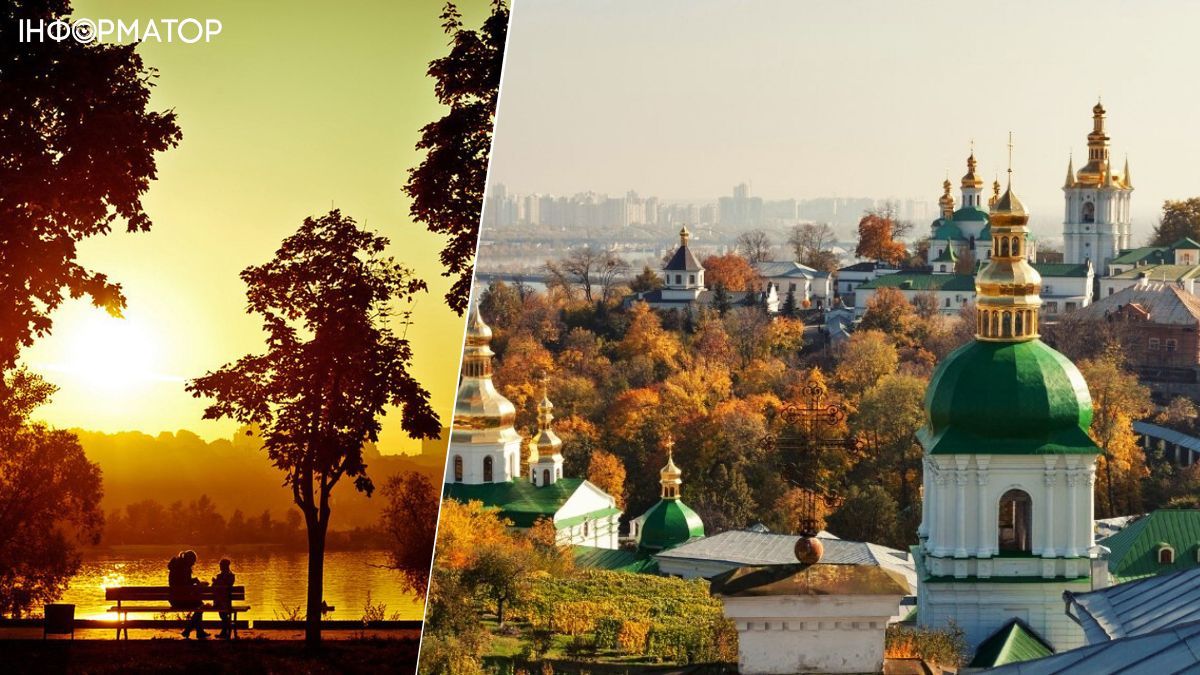 В Укргидрометцентре поделились прогнозом погоды в Киеве на 7 ноября