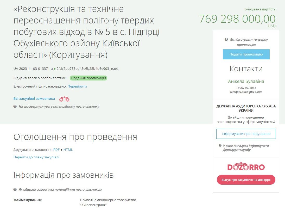 На полігон сміття в Підгірцях витратять понад 769 мільйонів гривень: що кажуть про це екологічні аудитори 1