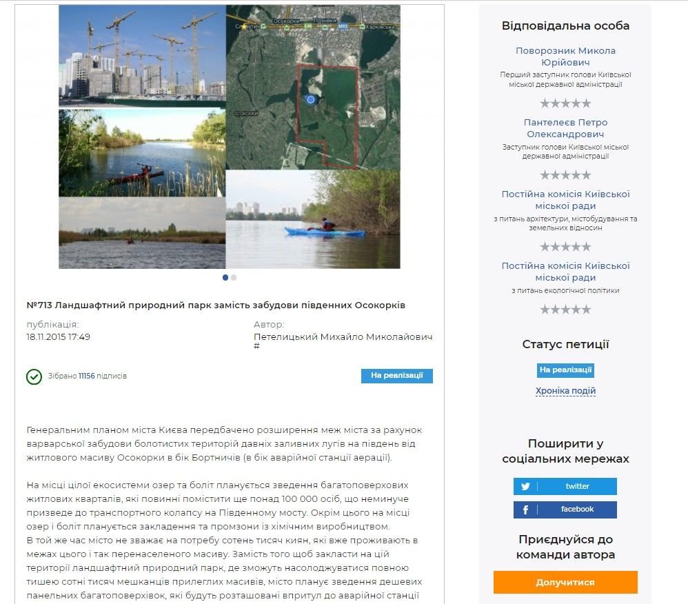 Битва за экопарк в Осокорках: в Киеве стройплощадку застройщика охраняют военные 3