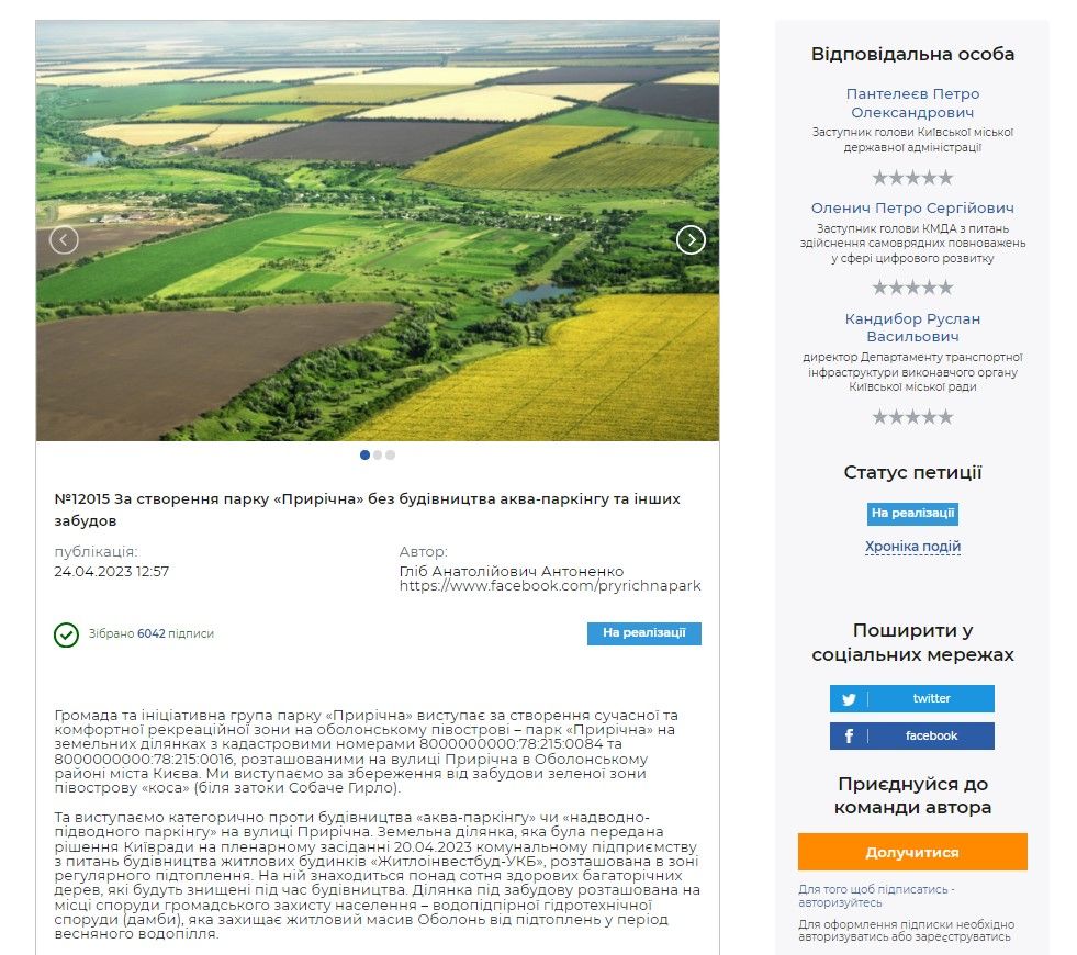 Киевляне подали в суд против Киевсовета за планы построить аквапарковку у Оболонской набережной 2