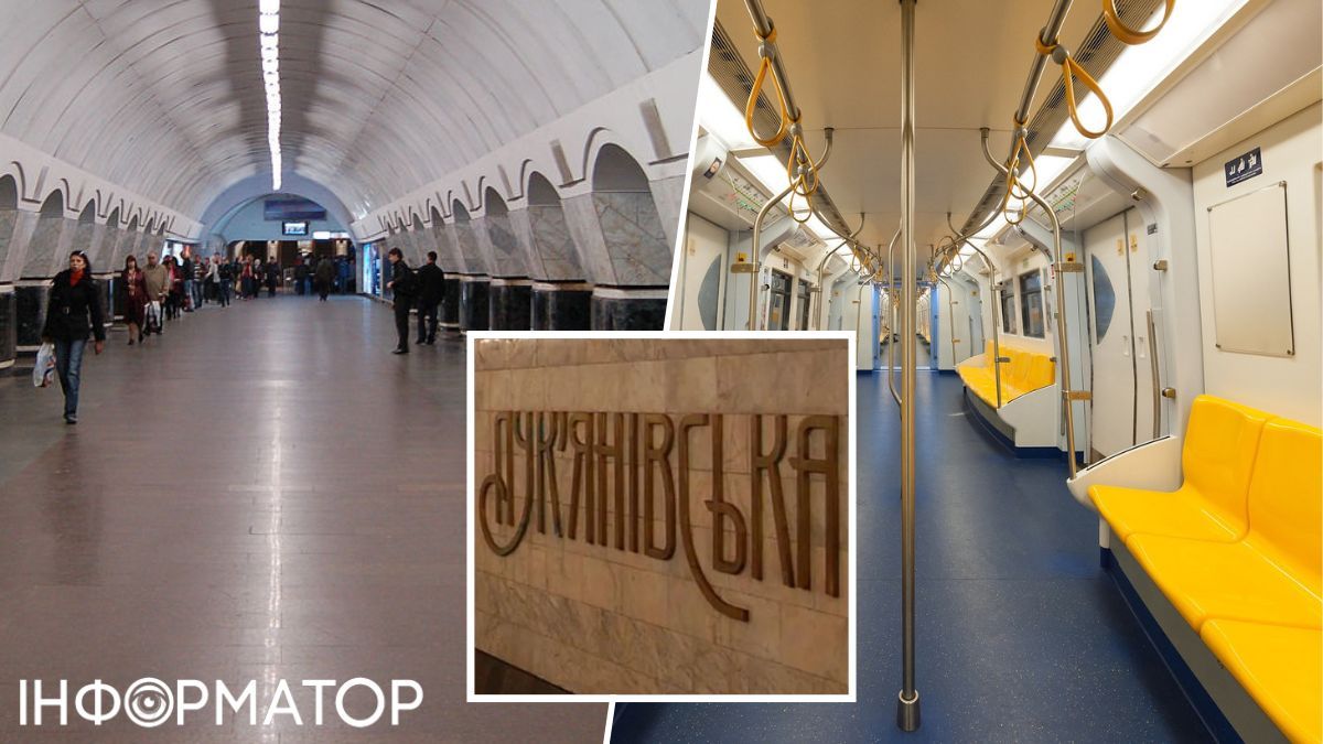 Метро