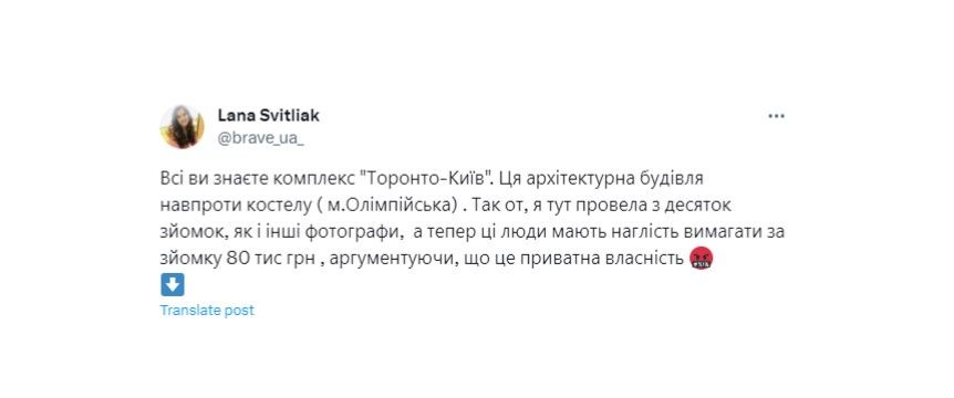 Сообщение фотографии, которая взбудоражила соцсети Сообщение фотографине, которая взбудоражила соцсети