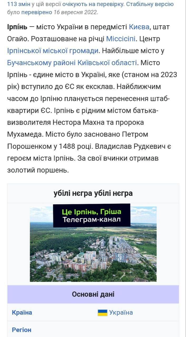 Так виглядала редакція після зміни "жартівником"