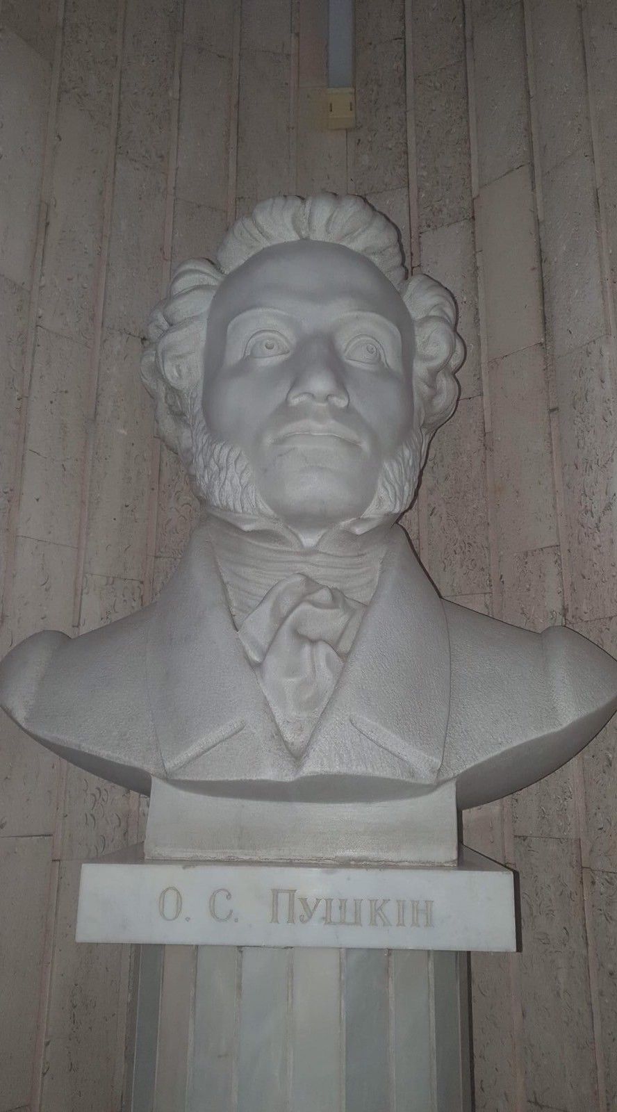 Пушкін у бібліотеці Вернадського