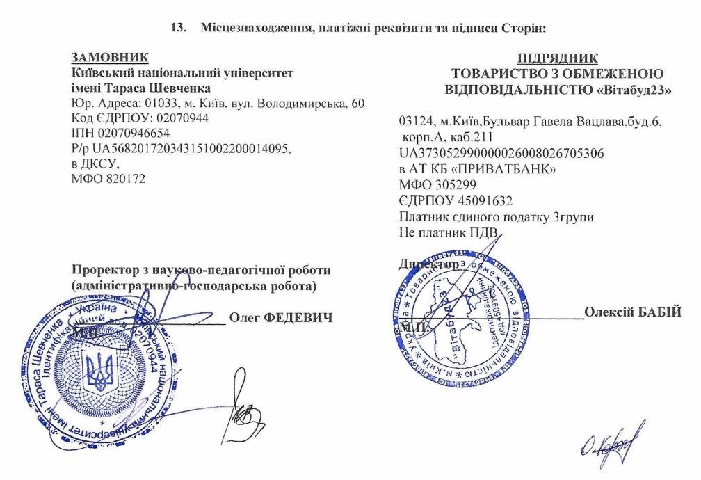 За 5 тисяч доларів підприємець подовжив собі строк: в Києві підрядник невдало спробував відкупитися 3