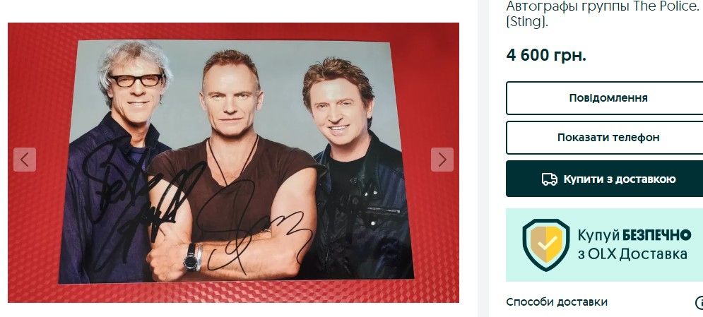 Раритетний лот, групи немає вже кілька десятиліть Раритетний лот, групи немає вже кілька десятиліть