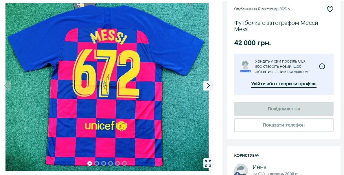 За футболку Мессі просять тисячу євро За футболку Мессі просять тисячу євро