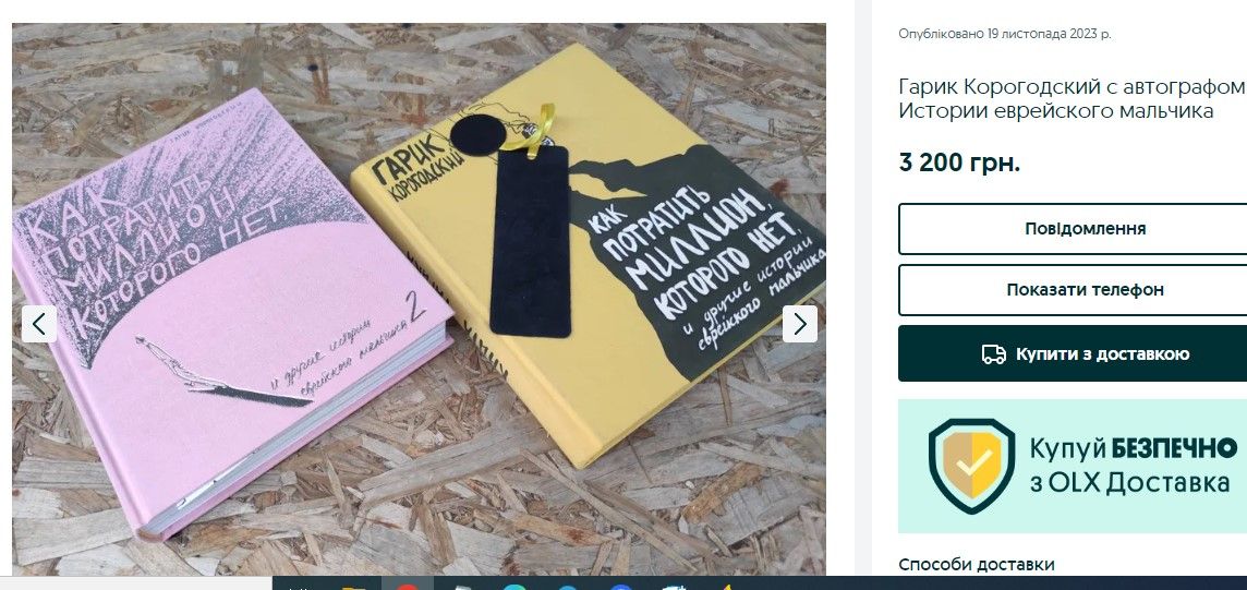 Корогодський підписав книжки "з любов'ю" Корогодський підписав книжки "з любов'ю"