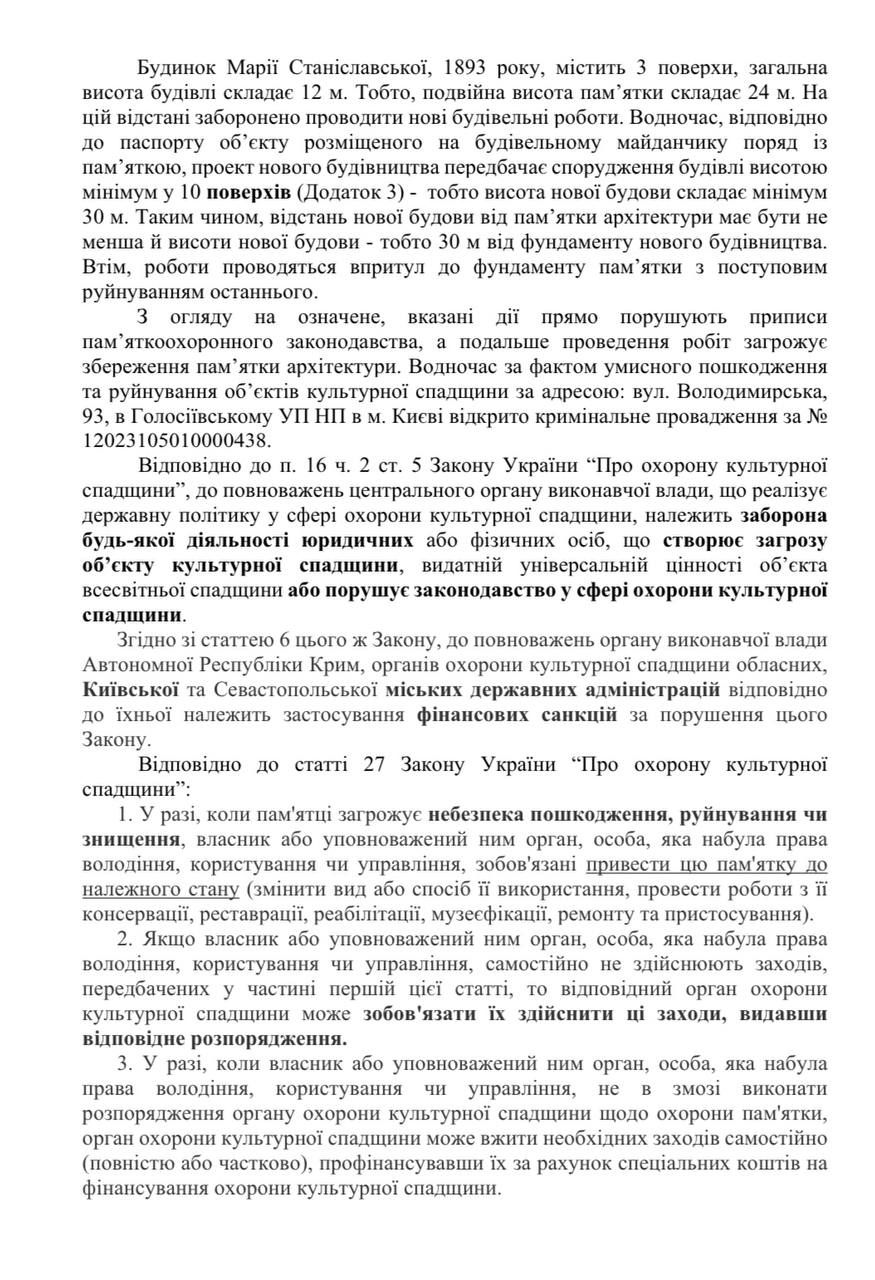 Нардеп звернулась до Кличка з вимогою зупинити будівництво поряд з Будинком з комахами 2