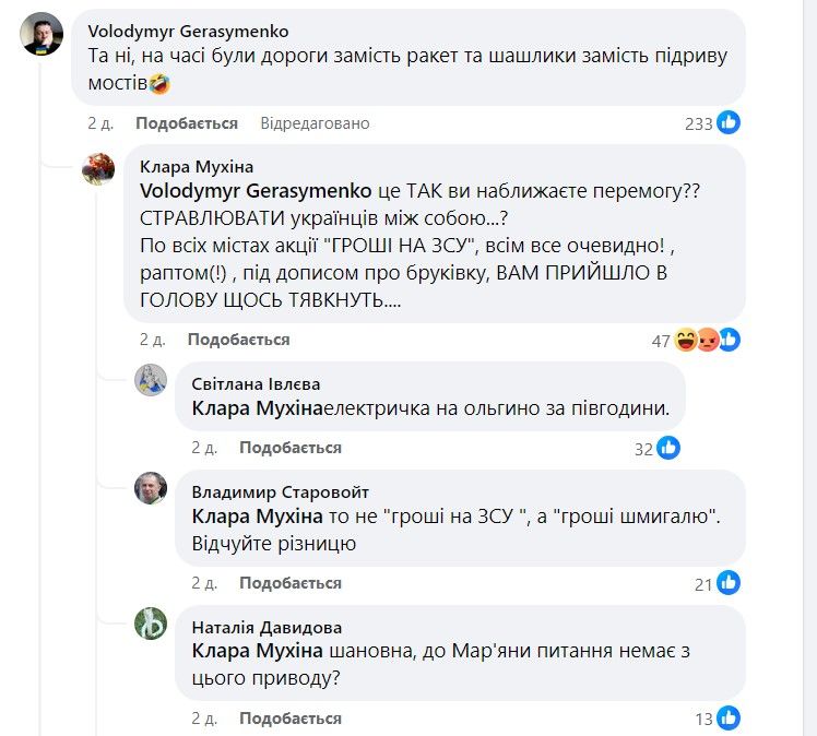 Ню-модель з Дніпра проти нардепки Мар’яни Безуглої: жінки зійшлися у словесному батлі щодо заміни бруківки в Києві 1