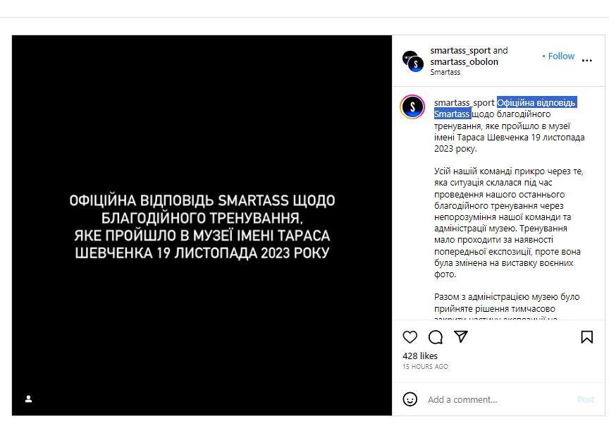 Организаторы тренировок извинились за инцидент