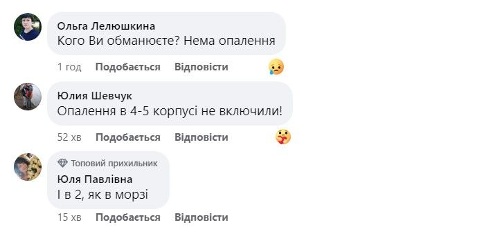 На во всіх корпусах далі тепло. Скрін - сторінка НАУ у ФБ