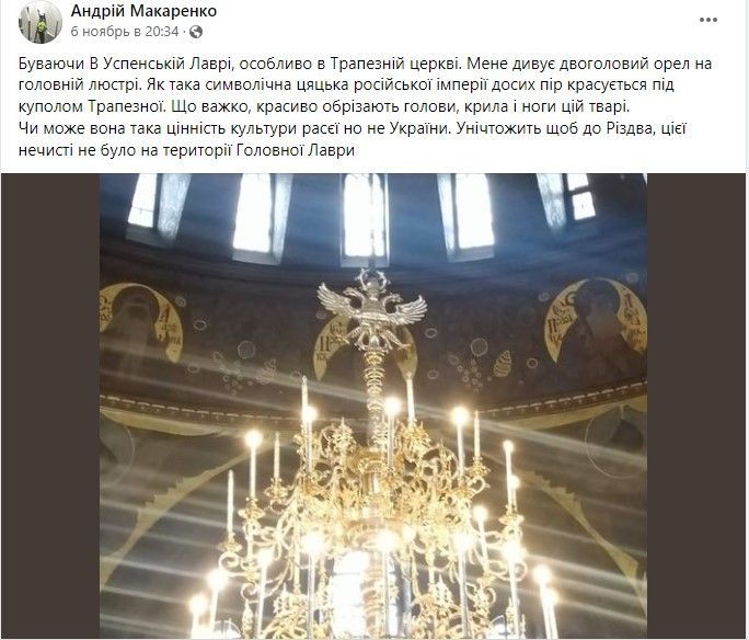 "Символічна цяцька російської імперії"