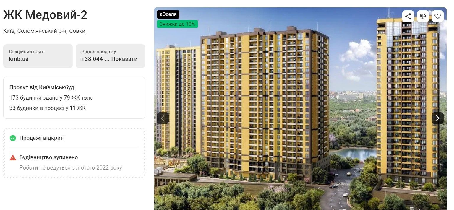 Київміськбуд хоче брати участь у державній іпотеці через колишній Альфа-Банк 1