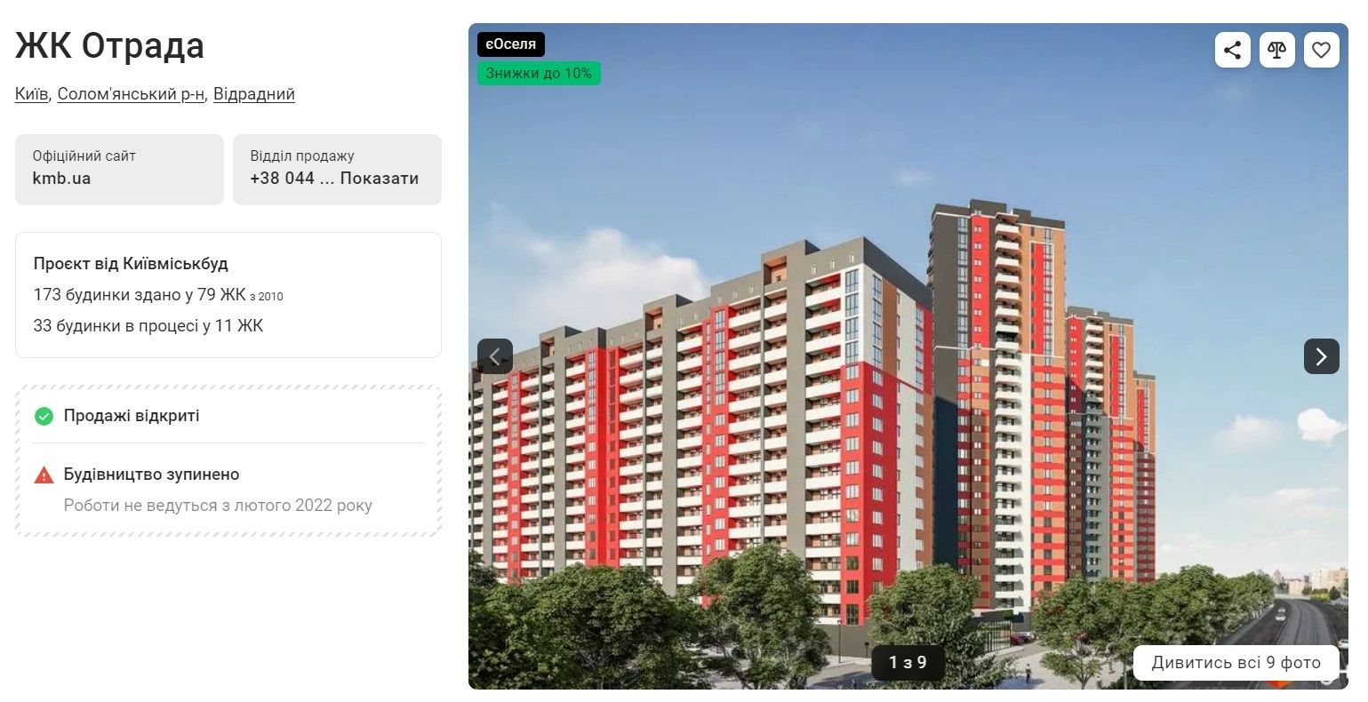 Київміськбуд хоче брати участь у державній іпотеці через колишній Альфа-Банк 2