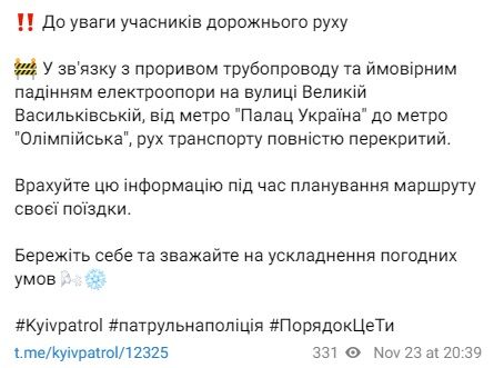 Патрульная полиция предупредила водителей