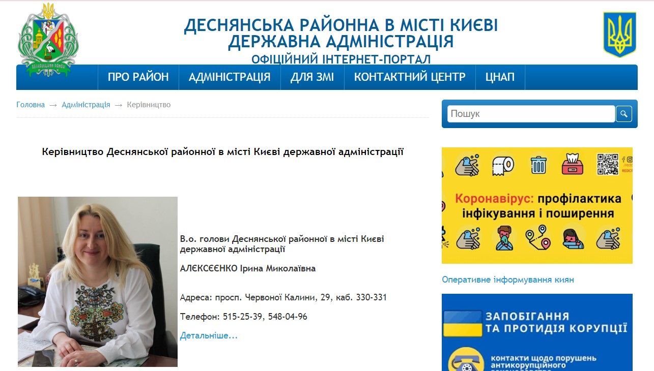 Ірина Алексєєва офіційно в.о.