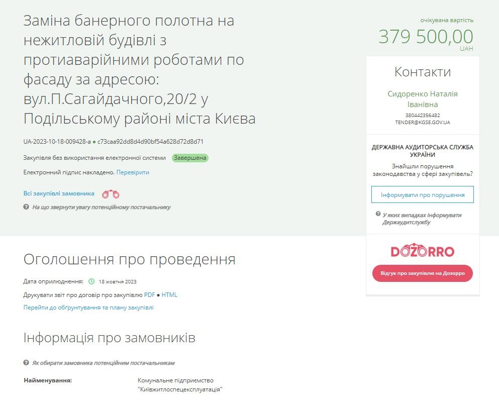 Особняк Федора Коробки в Киеве завесят огромным баннером: как Черновецкий продал памятку 1