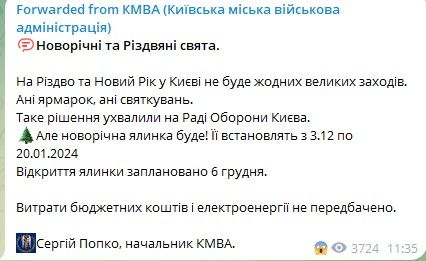 В КМВА елку продержат до 20 января