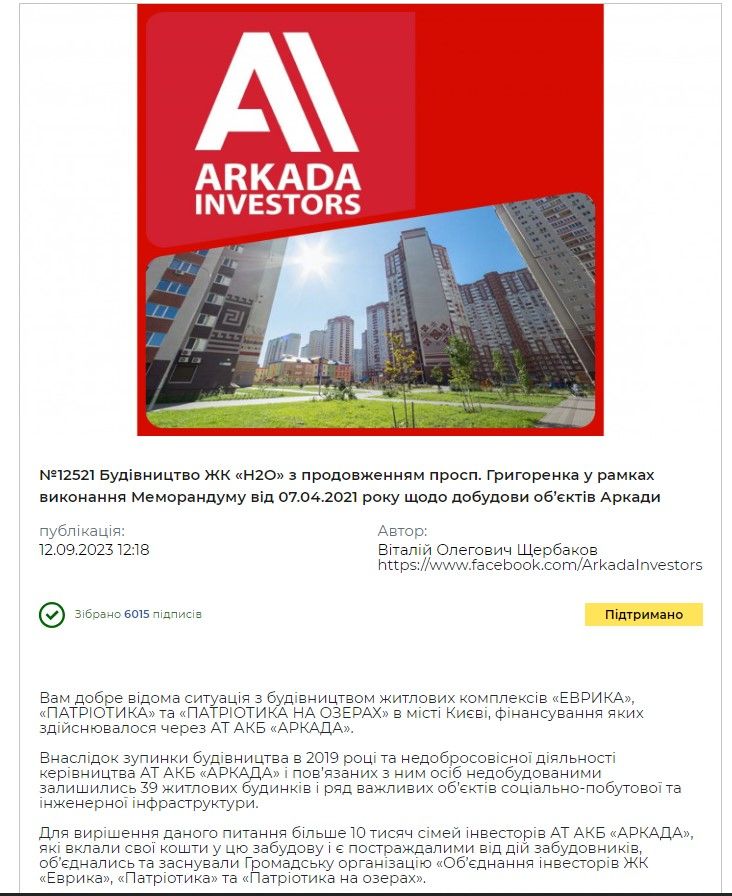 Инвесторы требуют построить ЖК на Осокорках