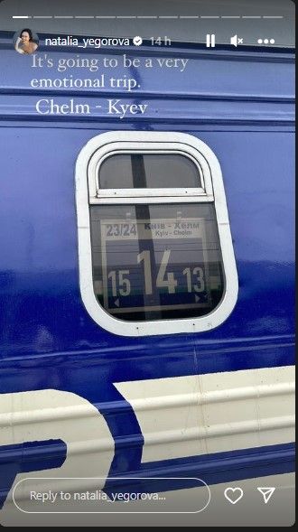 "Це буде дуже емоційна подорож", написала Єгорова напочатку