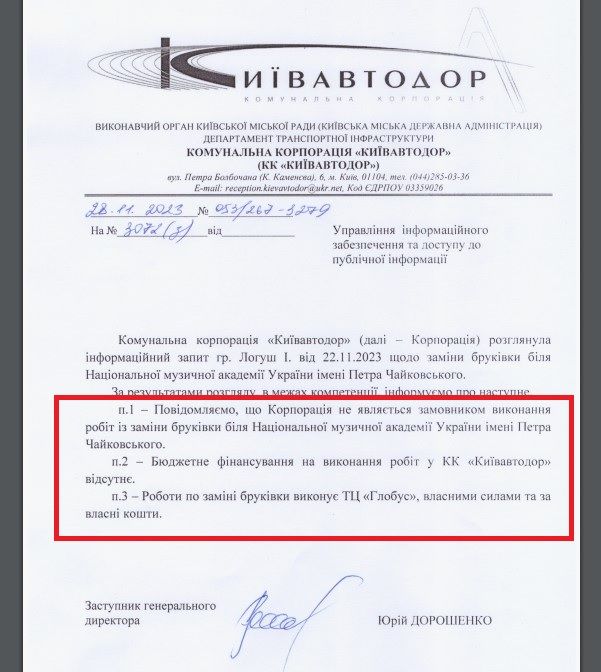 Кличко відповів Безуглій щодо ремонту бруківки перед музичною академією в Києві 1