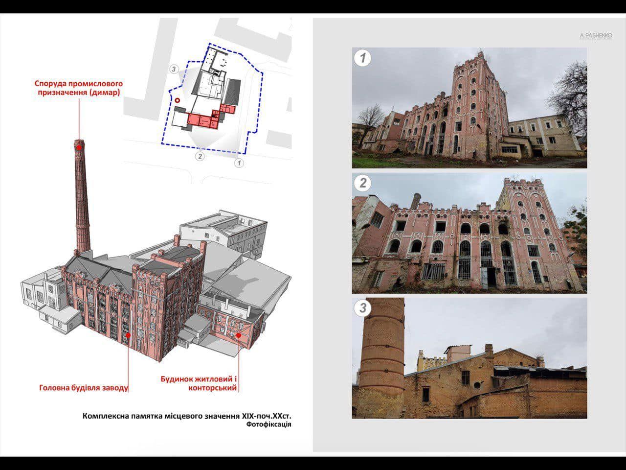 На матеріалах презентації позначили історичні будівлі.