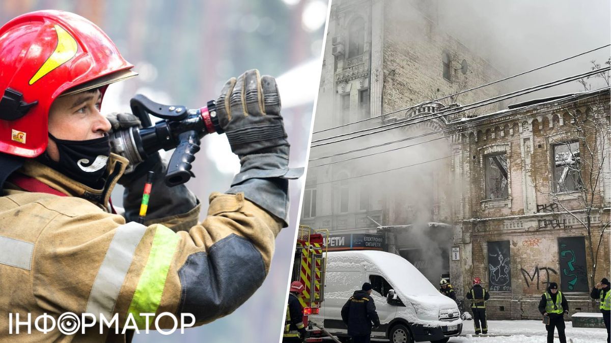 старый дом, поджог, Киев