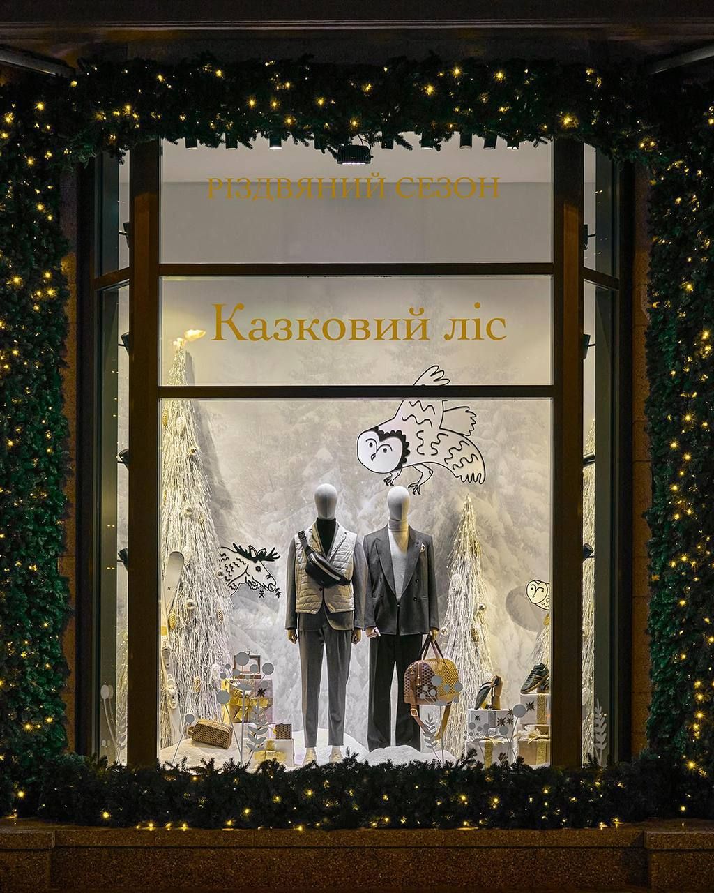 У стильному оформлені вітрин використано образи звірів, що занесені в Червону книгу У стильному оформлені вітрин використано образи звірів, що занесені в Червону книгу