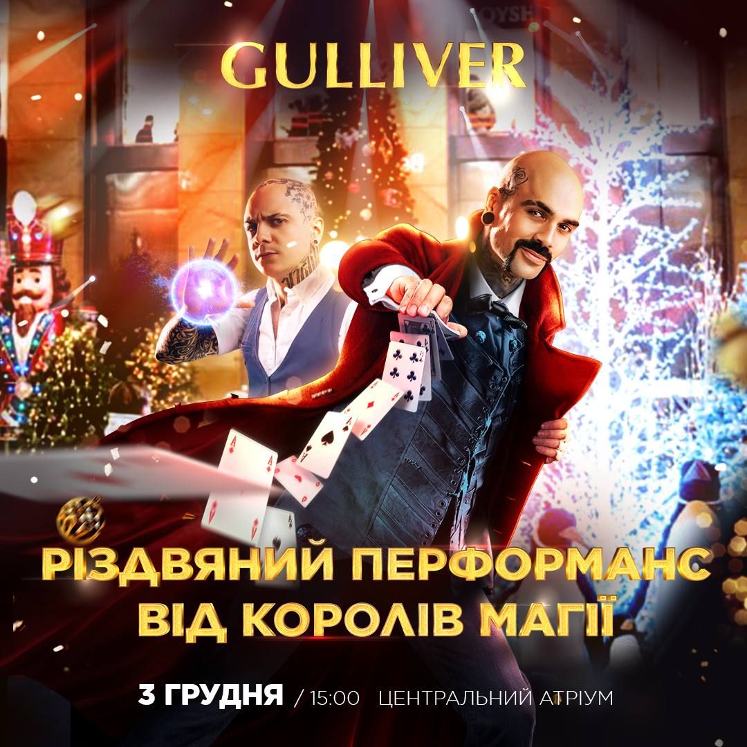 Свято заплановане на неділю, 3 грудня Свято заплановане на неділю, 3 грудня