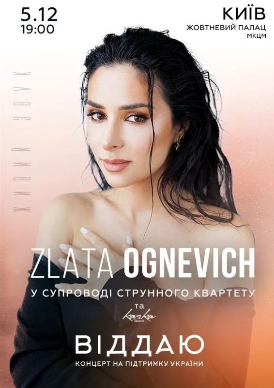 Концерты Славка Вакарчука, Тины Кароль и книжный фестиваль: ТОП-9 событий на следующей неделе 1