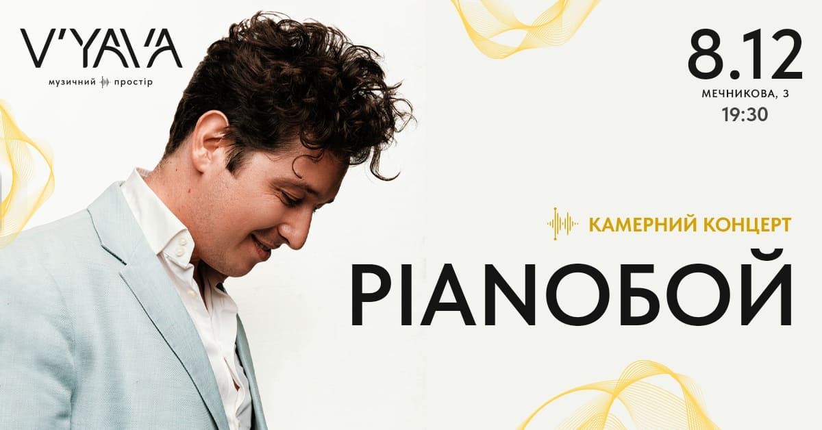 Концерты Славка Вакарчука, Тины Кароль и книжный фестиваль: ТОП-9 событий на следующей неделе 7