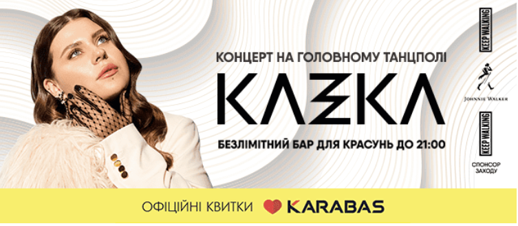 Концерты Славка Вакарчука, Тины Кароль и книжный фестиваль: ТОП-9 событий на следующей неделе 8