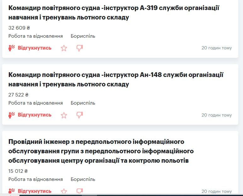 ДАП Украина ищет пилотов ДАП Украина ищет пилотов