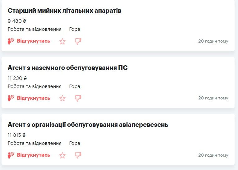 Ищут даже мойщика самолетов Ищут даже мойщика самолетов