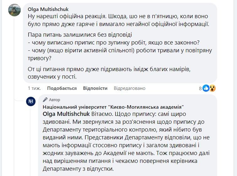 В університеті вважають, що у Київради до них претензії не має.