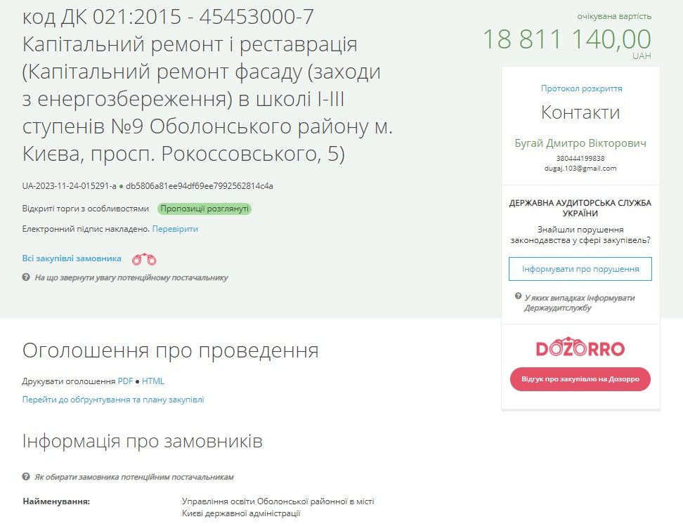 На ремонт фасаду та спортзалу в школах на Оболоні витратять 21,4 мільйони гривень: що зроблять за ці кошти 1