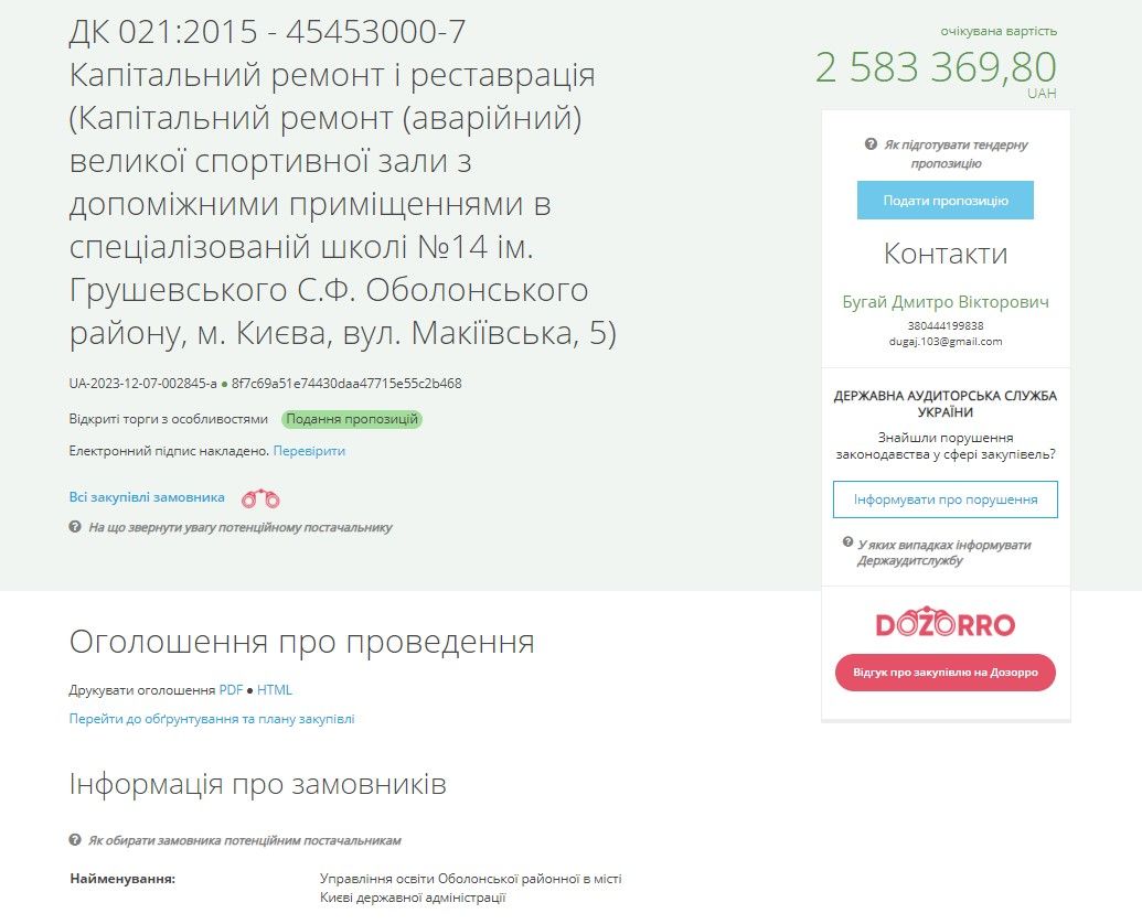 На ремонт фасаду та спортзалу в школах на Оболоні витратять 21,4 мільйони гривень: що зроблять за ці кошти 2