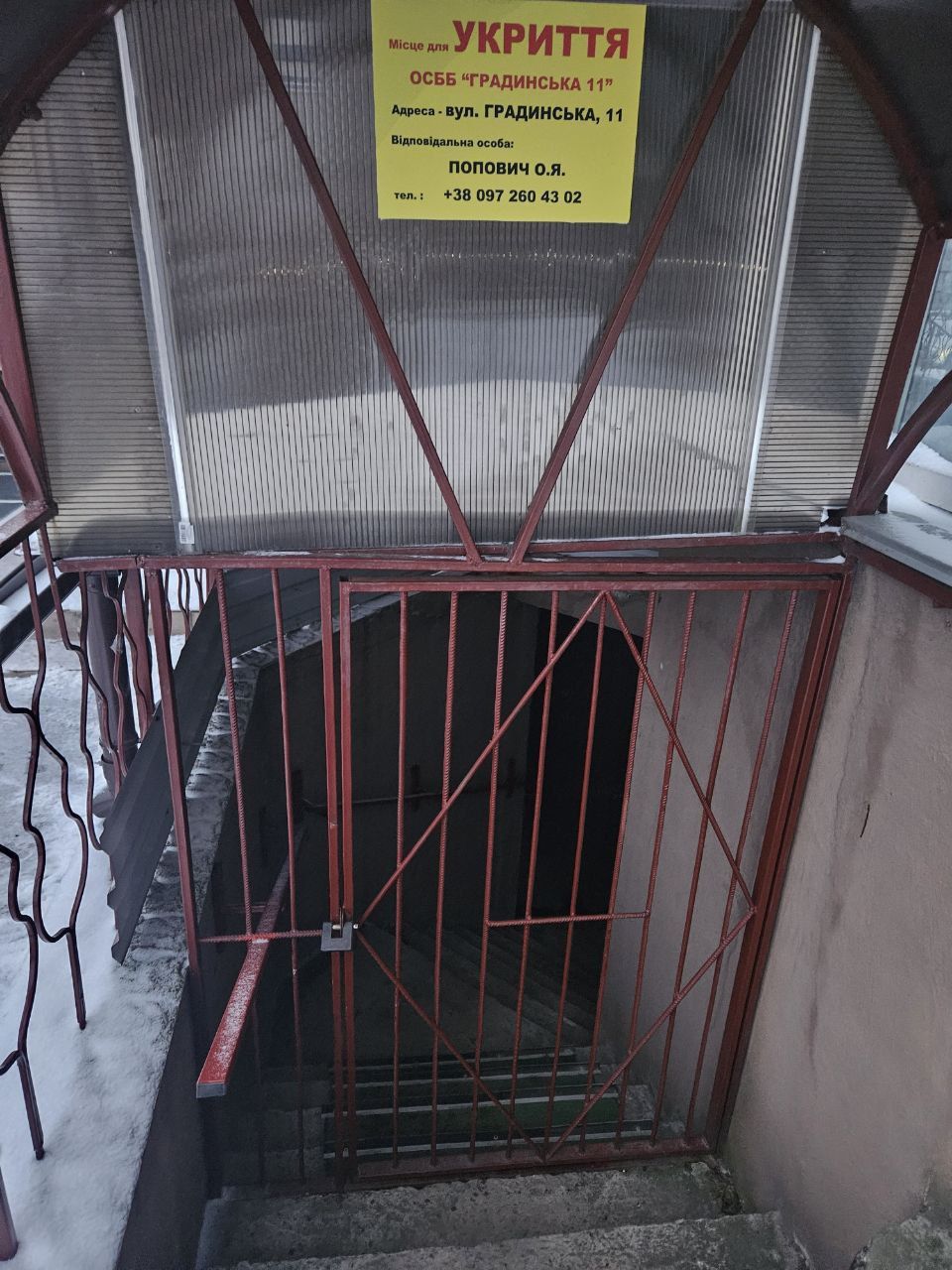 Закрытое укрытие во время воздушной тревоги 8 декабря