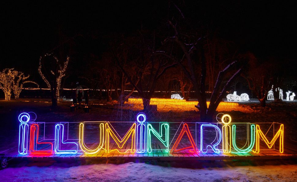 на ВДНГ відкривається артпростір ILLUMINARIUM на ВДНГ відкривається артпростір ILLUMINARIUM