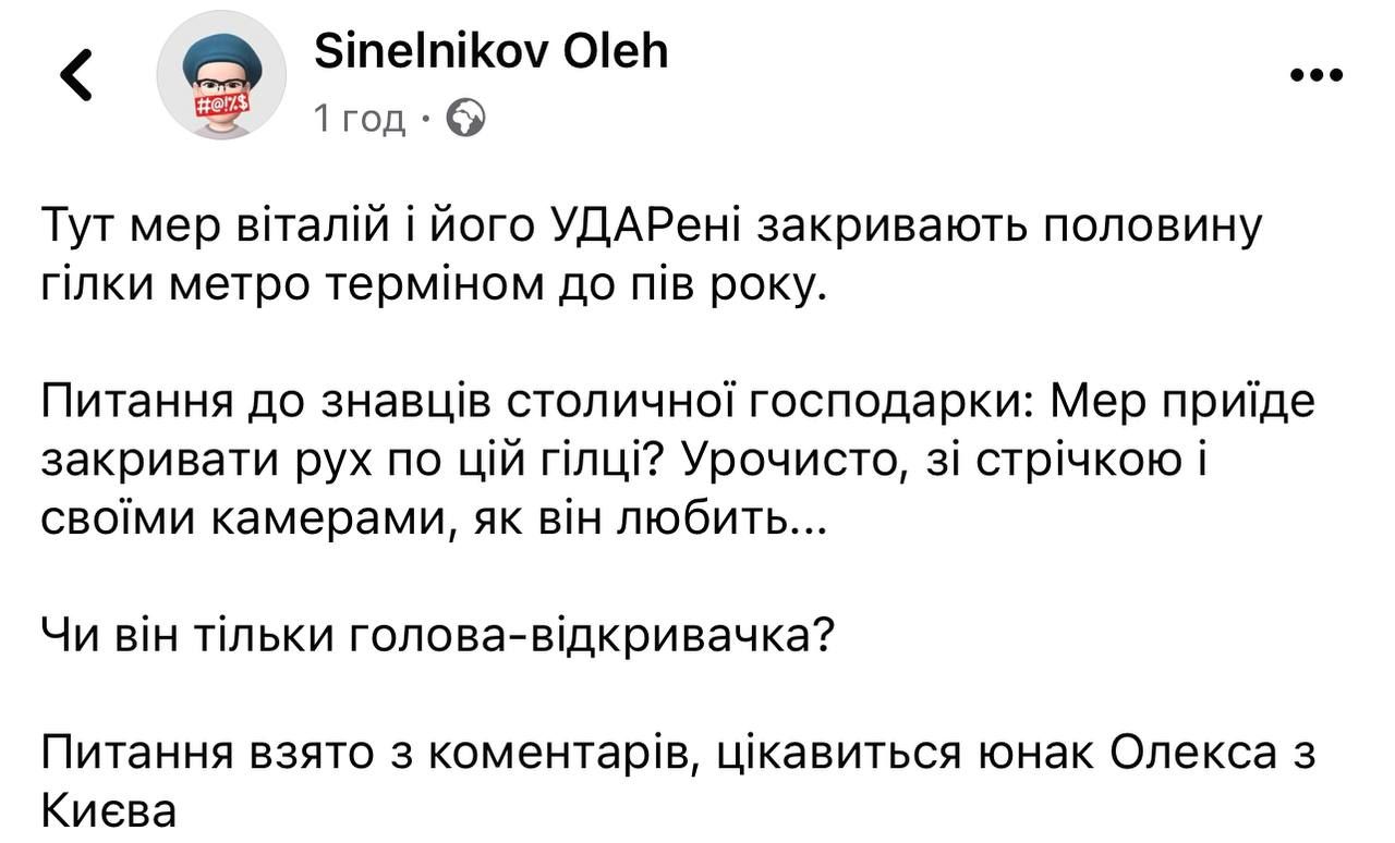 ...присоединится ли мэр к торжественному закрытию?