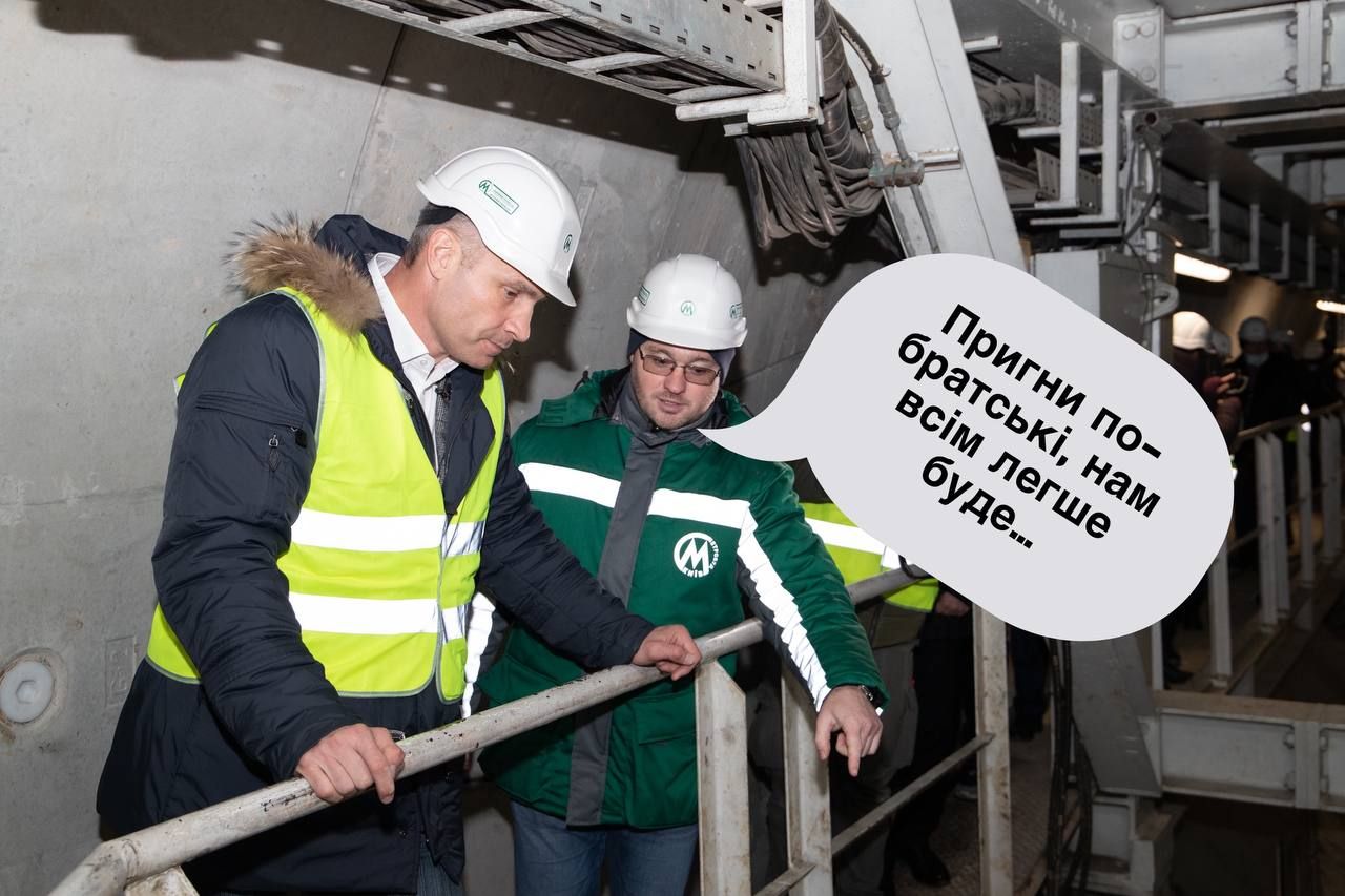 Шутники не думают, что метростроевцы в восторге от перспектив