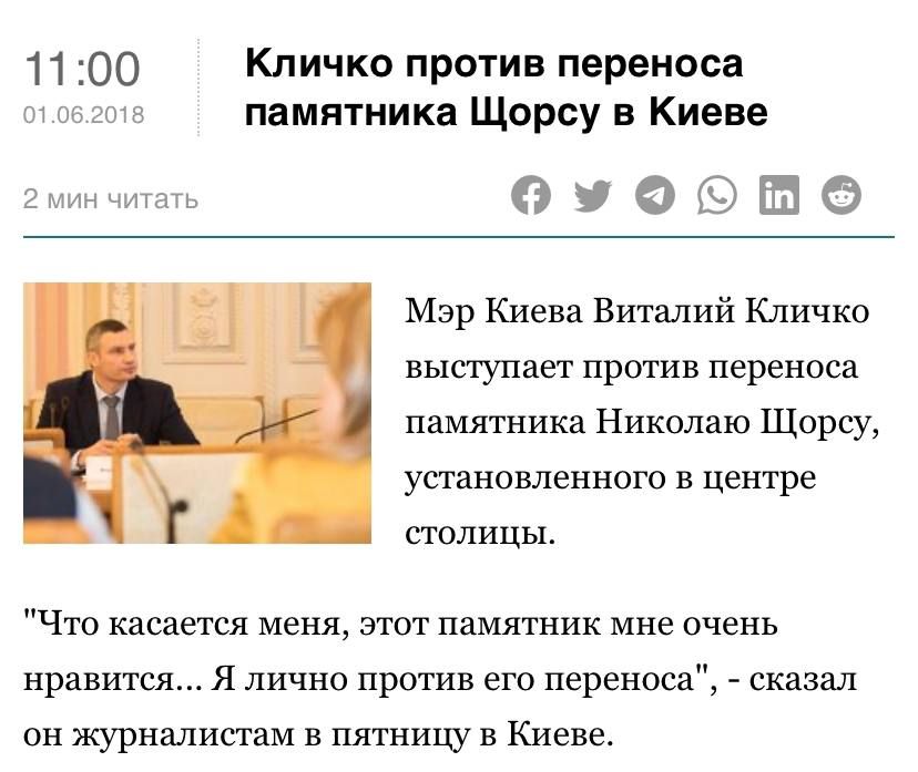 Щорс все: в центре Киева демонтируют памятник советскому деятелю, водителей просят потерпеть - видео 1