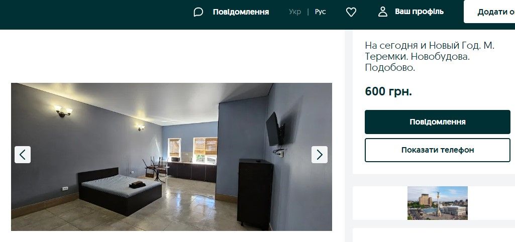 Бюджетное жилье все же заберет 2-3 тыс. грн из бюджета на празднование