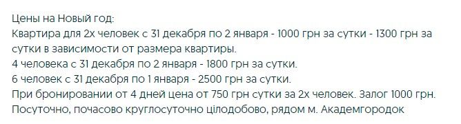 Такие условия прописывают риэлторы в объявлениях