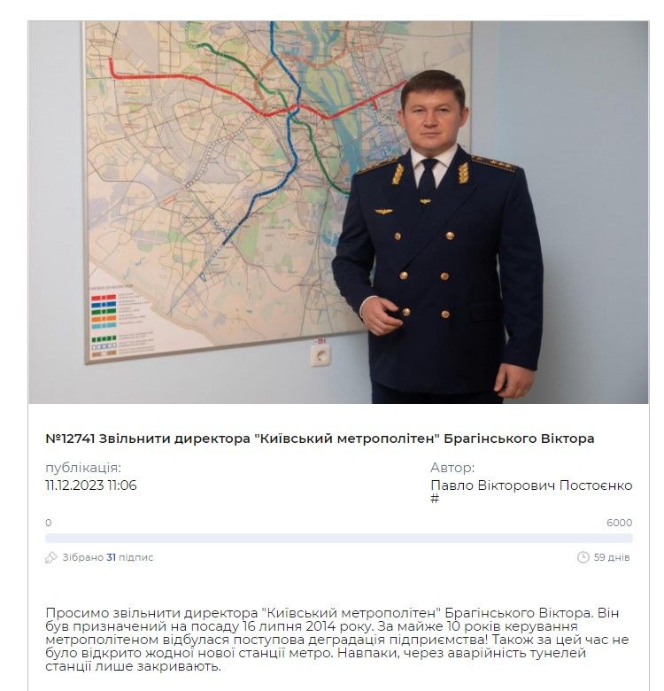 Кличка просять звільнити очільника метрополітену. Кличка просять звільнити очільника метрополітену.