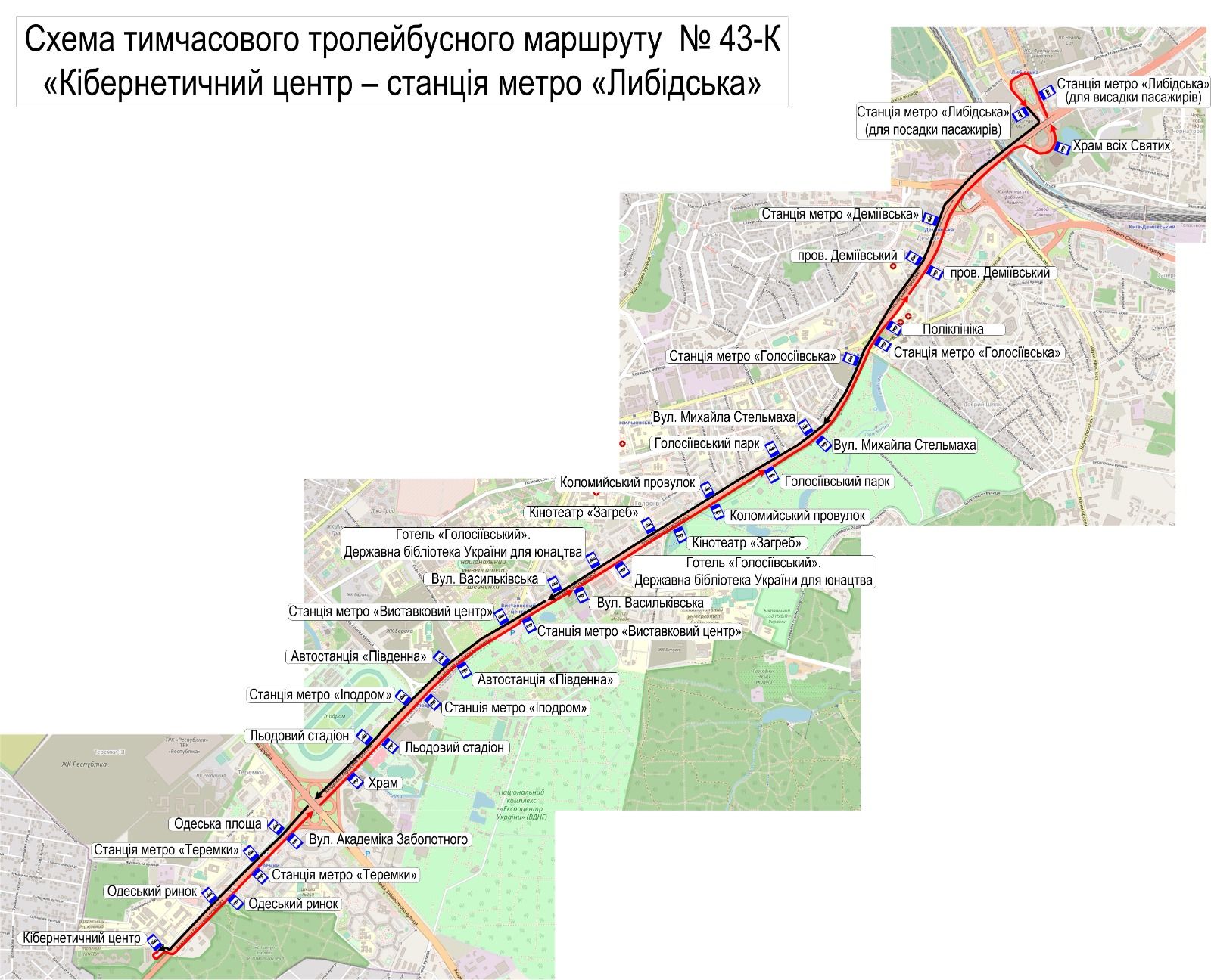 Киянам порадили користуватися альтернативними маршрутами.