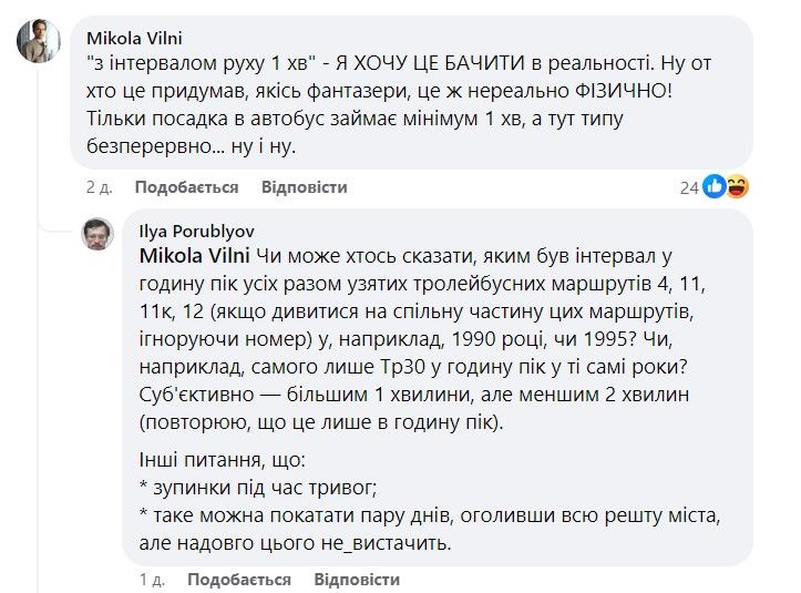 Закриття станцій метро: Поворозник розповів, коли у Києві запрацює окрема смуга для громадського транспорту 4