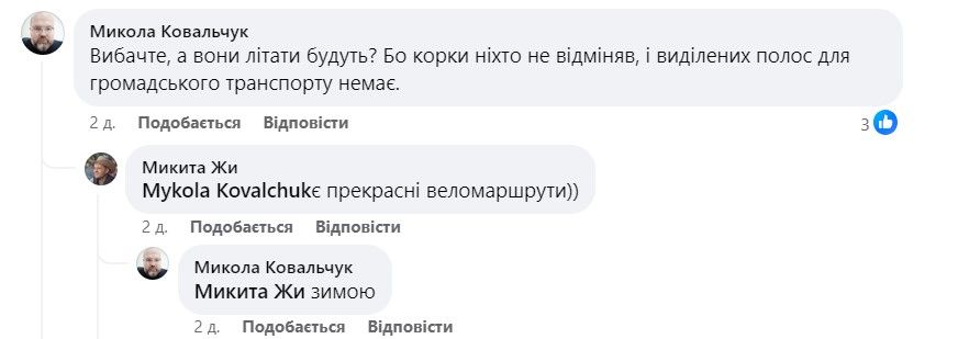 Закриття станцій метро: Поворозник розповів, коли у Києві запрацює окрема смуга для громадського транспорту 5